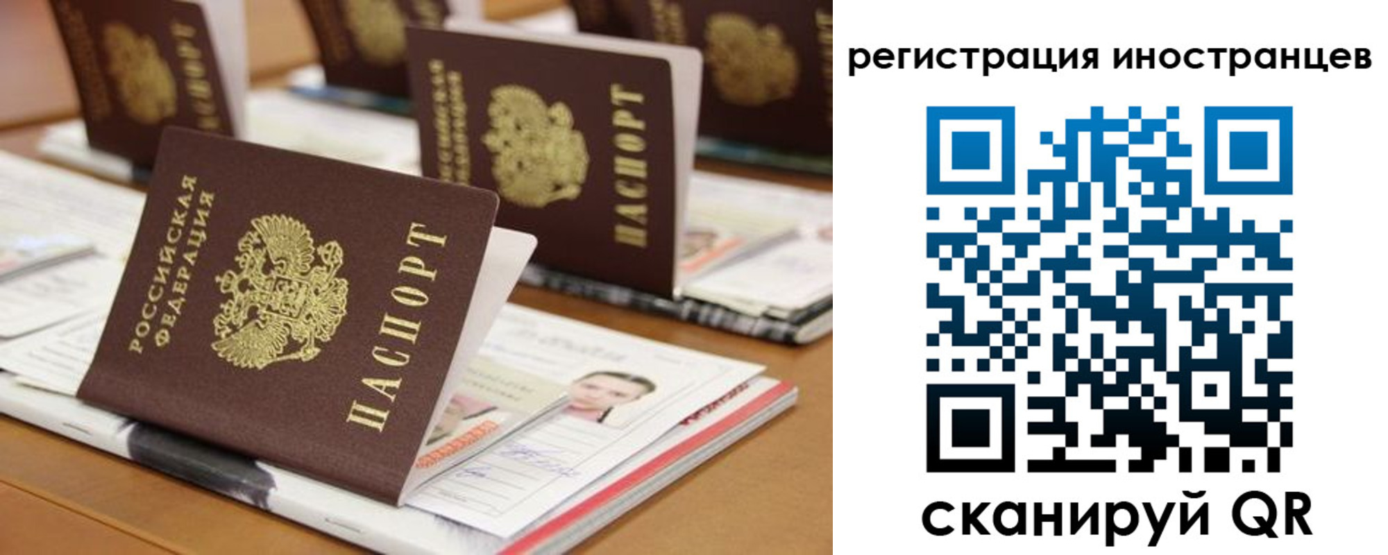 прописка для работы в Трёхгорном