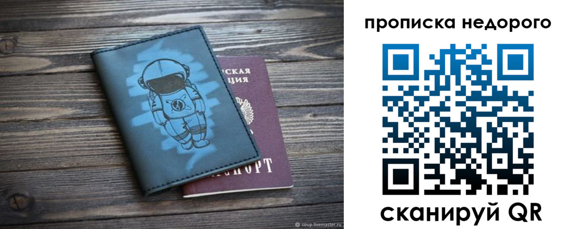 прописка от собственника в Трёхгорном