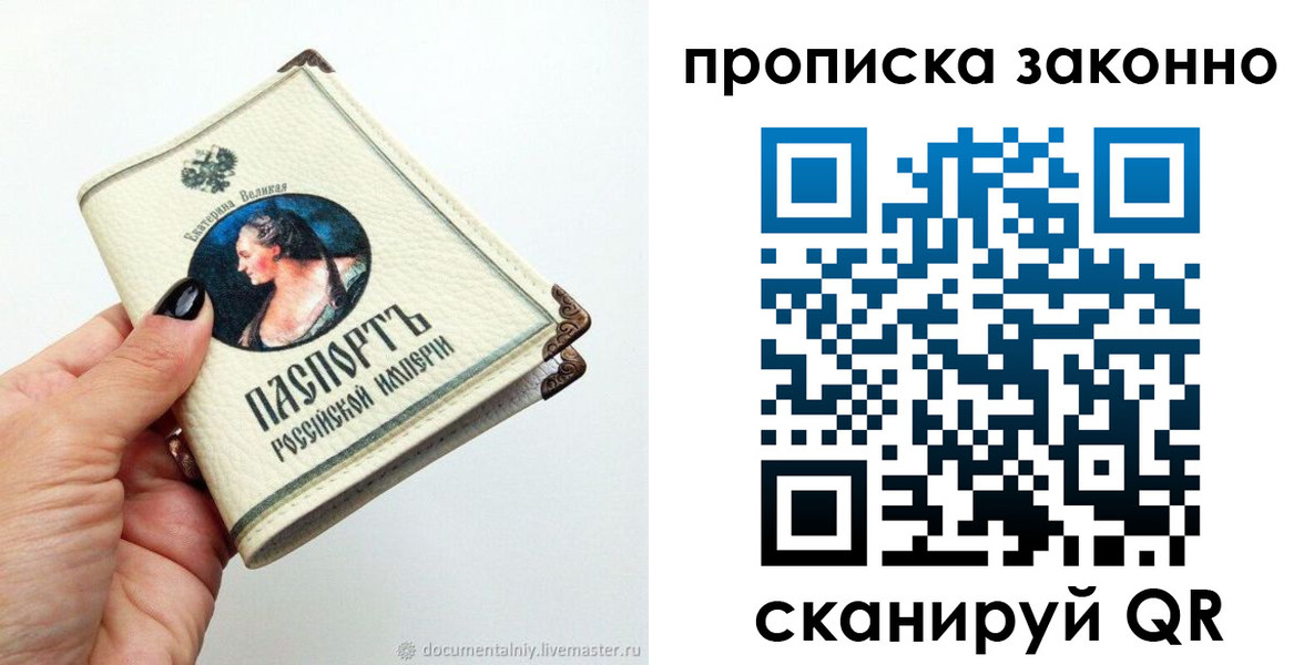 временная регистрация законно в Трёхгорном